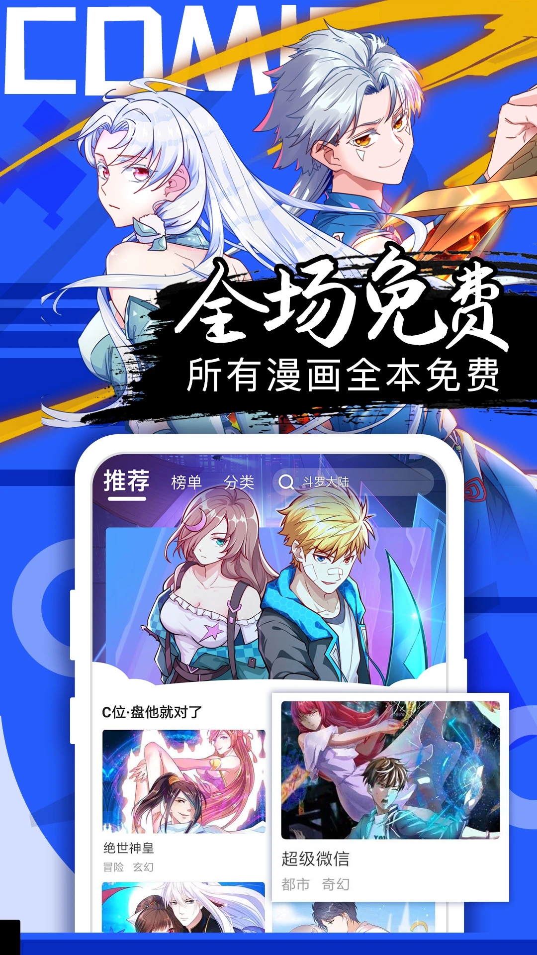 好看漫画免费版截图1