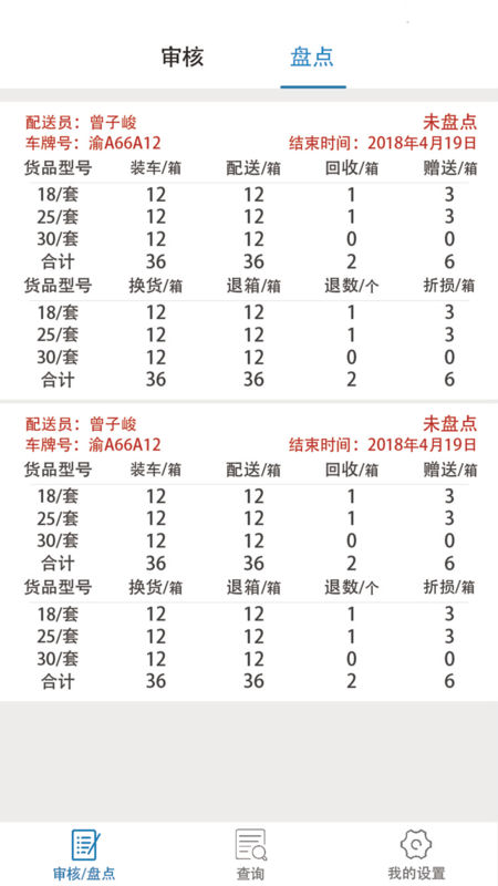 饭碗易购正式版