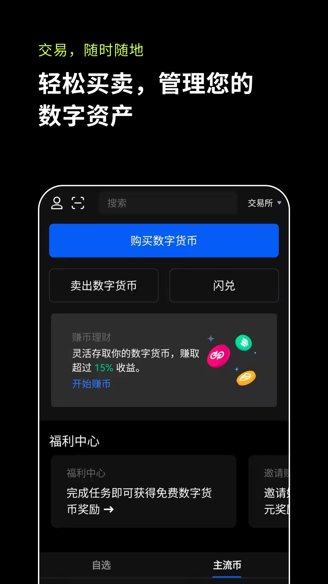 okex欧易新版