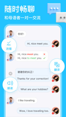 hellotalk交友在线版