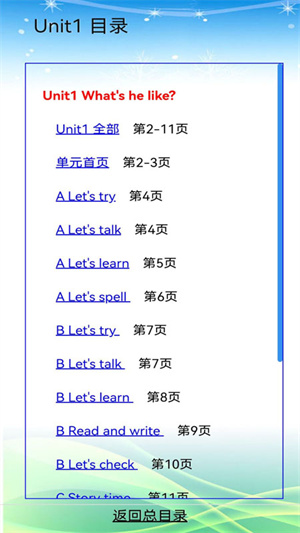 五年级下册英语完整版