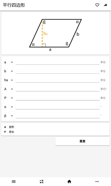 CalcKit破解版