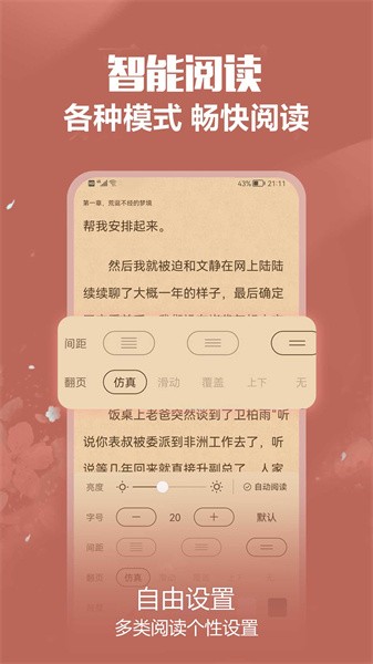 免耽小说经典版