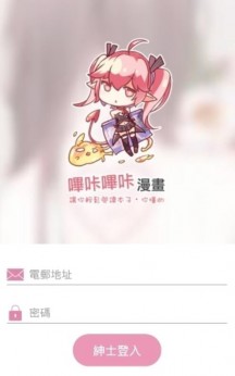 哔咔无限次数版