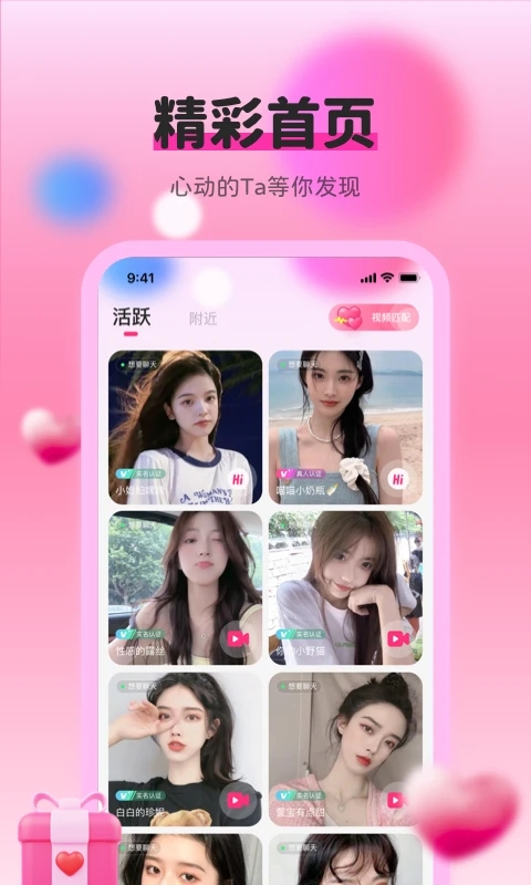 色多多官方版截图1