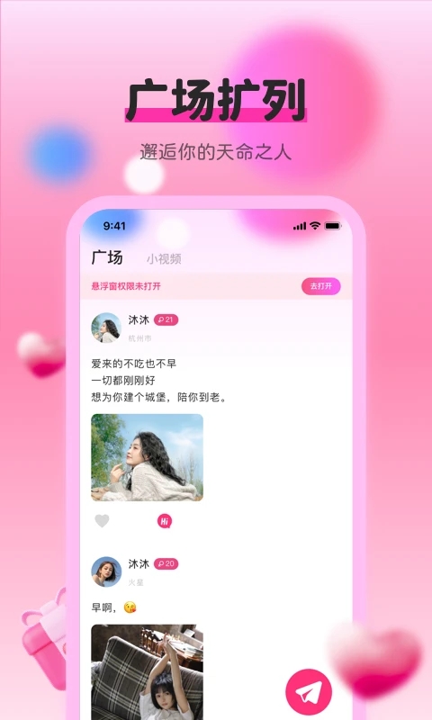 色多多官方版截图2