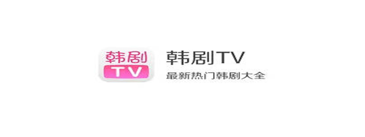 韩剧tv怎么注销账号