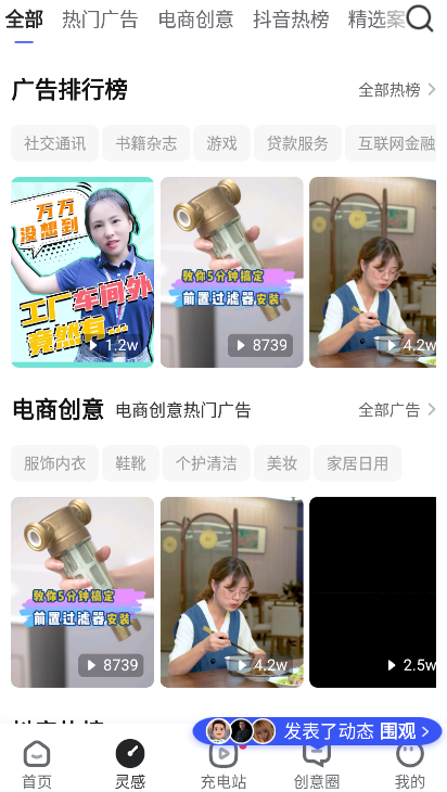 巨量创意官方版