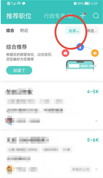 boss直聘怎么筛选公司规模