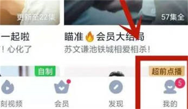 爱奇艺怎么出示二维码让别人登录