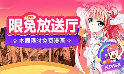 漫客栈app怎么删除收藏漫画