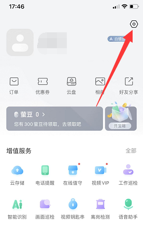 萤石云视频app怎么开启设备自动升级