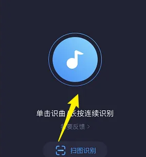 浮浮雷达app怎么识别歌曲