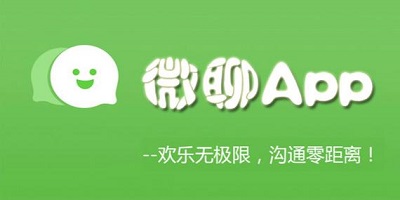 微聊app怎么清除聊天记录