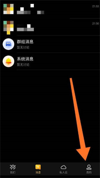 曲奇云盘app怎么重置账号密码