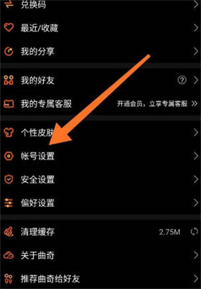 曲奇云盘app怎么重置账号密码