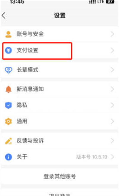 支付宝app怎么添加智能设备