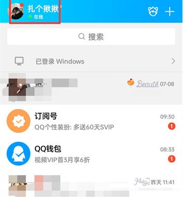 腾讯QQapp怎么装扮个性名片