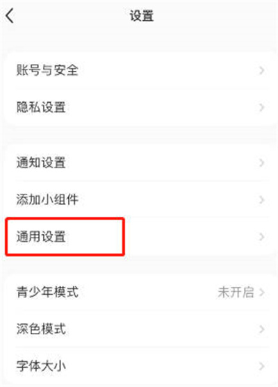 小红书APP怎么设置WiFi自动播放