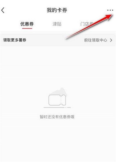 小红书APP在哪输入兑换码