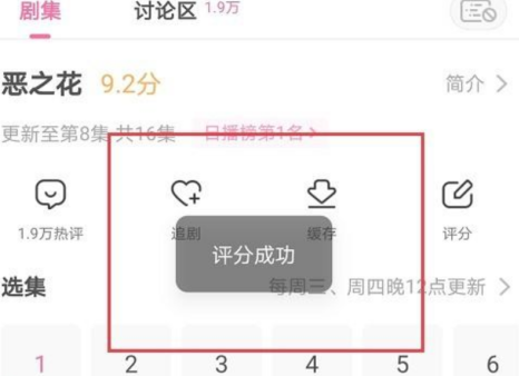 韩剧TVapp怎么给视频评分