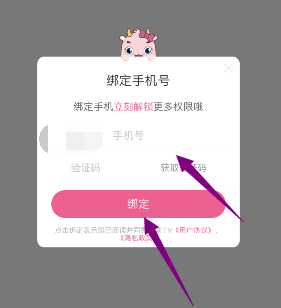 韩剧TVapp怎么绑定手机号