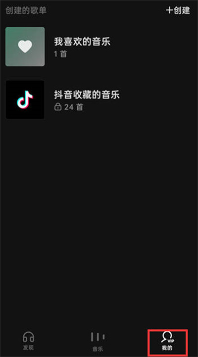 汽水音乐APP怎么删除历史播放