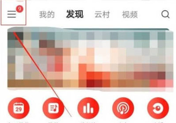 网易云音乐APP怎么进行评分