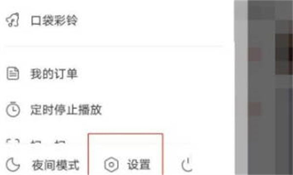 网易云音乐APP怎么进行评分