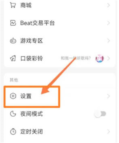 网易云音乐app怎么设置极简模式