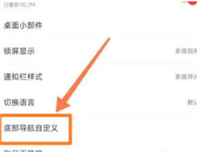 网易云音乐app怎么设置极简模式