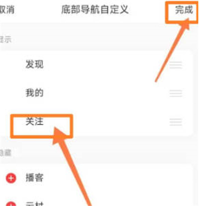 网易云音乐app怎么设置极简模式