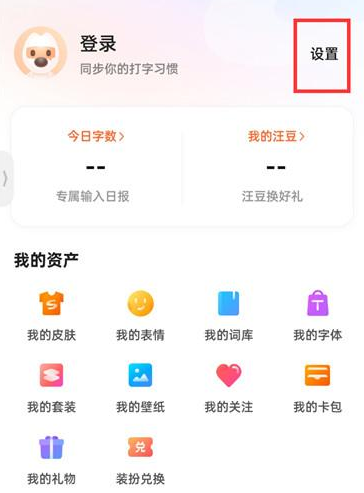 搜狗输入法app怎么设置双拼输入