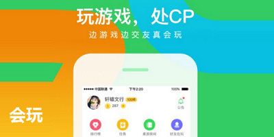 会玩app怎么提交歌曲