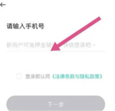 青桔单车app怎么申请还车点