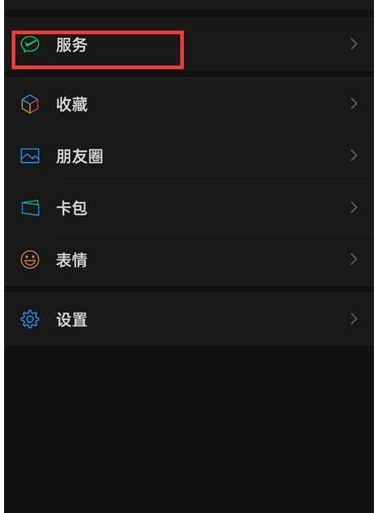 微信app怎么零钱提现到银行卡