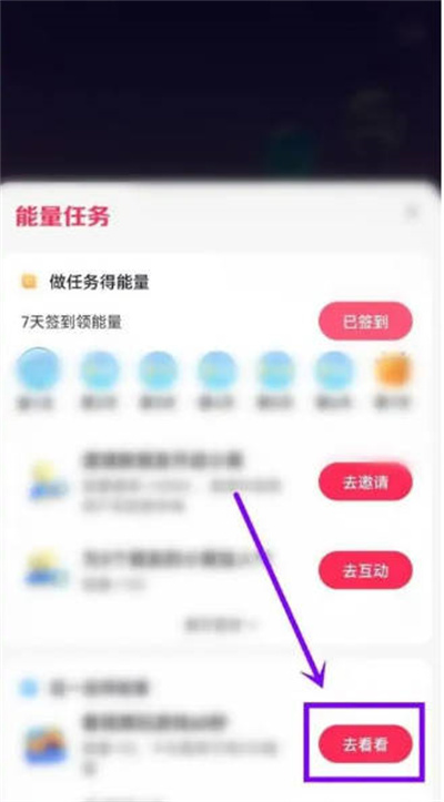 抖音app在哪装扮小窝