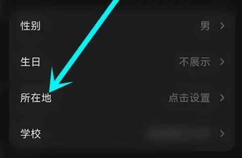 汽水音乐app怎么设置定位