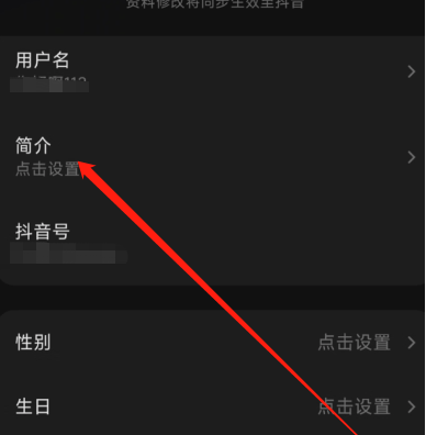 汽水音乐app怎么设置简介