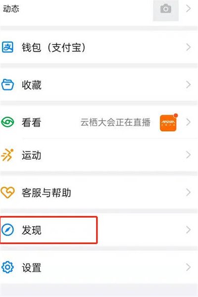 钉钉app怎么搜索附近公司