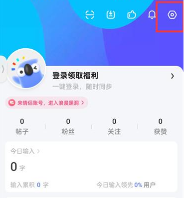 讯飞输入法app怎么切换方言输入