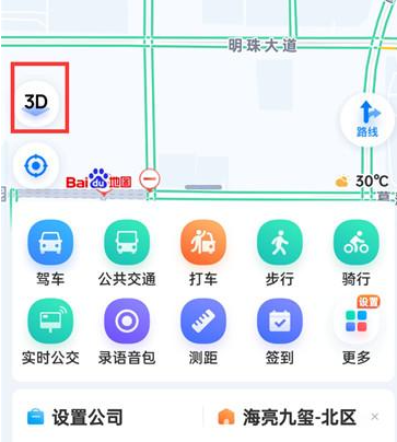 百度地图app怎么切换成三维地图