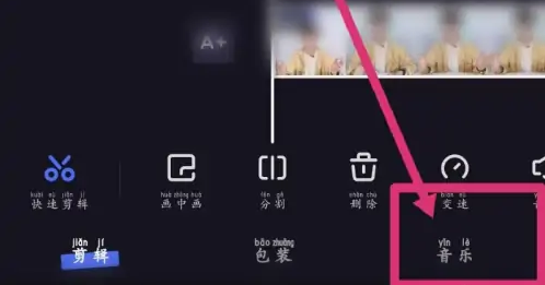 度加剪辑app怎么为视频添加音乐