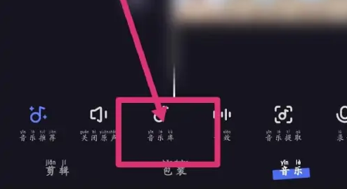 度加剪辑app怎么为视频添加音乐