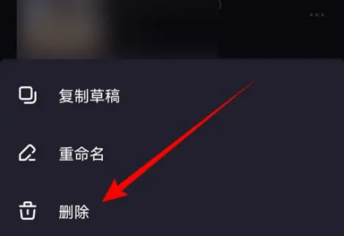 度加剪辑app怎么清理草稿素材