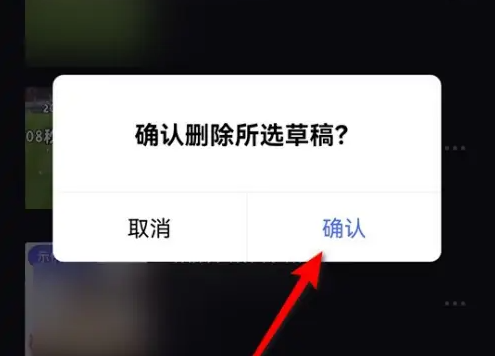 度加剪辑app怎么清理草稿素材