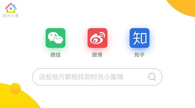 时光小屋app怎么设置查看权限