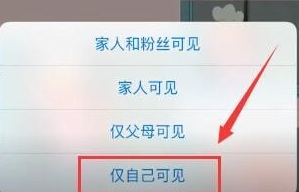 时光小屋app怎么设置查看权限