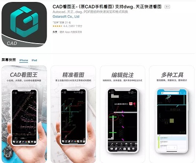 CAD看图王app怎么打开捕捉模式