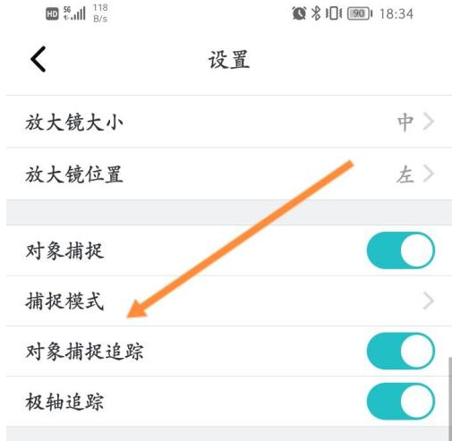 CAD看图王app怎么打开捕捉模式